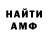 Меф кристаллы Evilnag