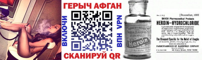 ГЕРОИН герыч  где купить наркоту  Дорогобуж 