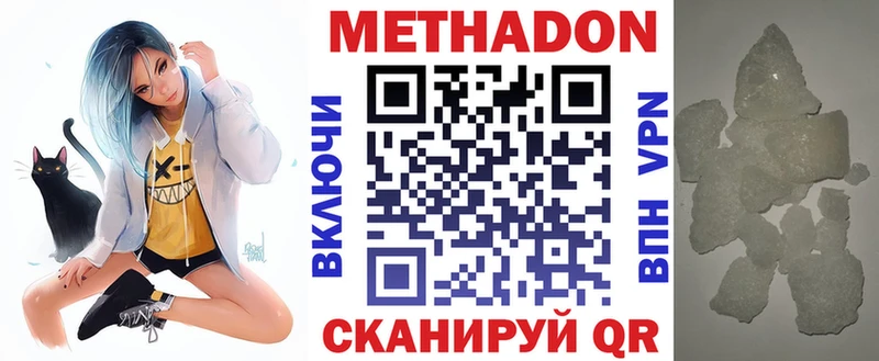 МЕТАДОН белоснежный  кракен онион  Дорогобуж 