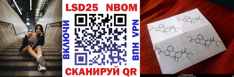Марки NBOMe 1,5мг  Дорогобуж 